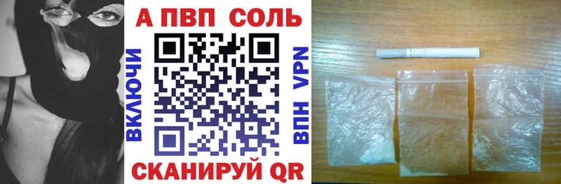 A-PVP кристаллы  Ишим 