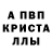 АМФЕТАМИН 97% PLartenilid