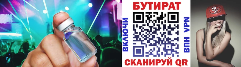 БУТИРАТ GHB  закладка  Ишим 