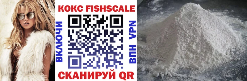 Cocaine FishScale Ишим