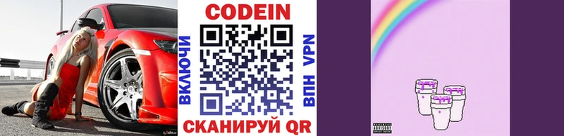 гидра tor  Ишим  Codein Purple Drank 