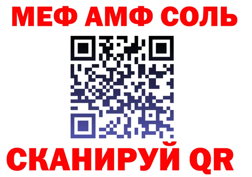 МЯУ-МЯУ VHQ ссылки darknet kraken Ишим