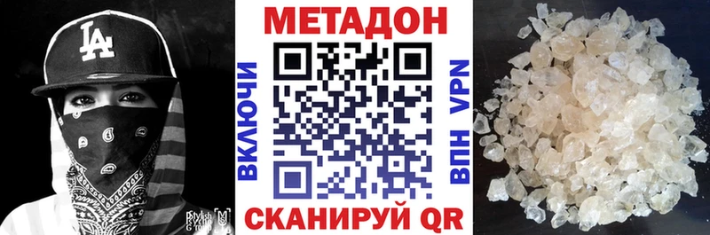 МЕТАДОН кристалл  закладки  Ишим 